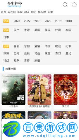 布米米動漫高清免費版