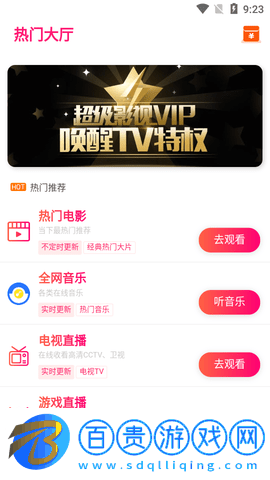 勤奮影視永久會員版