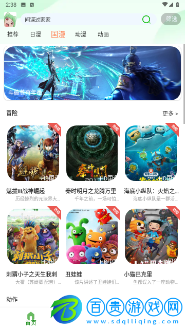 快點(diǎn)追番高清免費(fèi)版