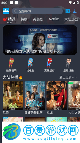 RR美劇2023最新版