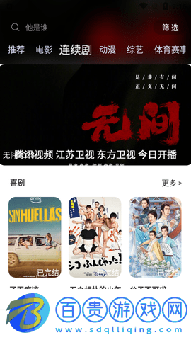 奇米視頻永久vip版