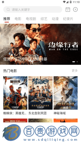 藍光影院安卓免費版