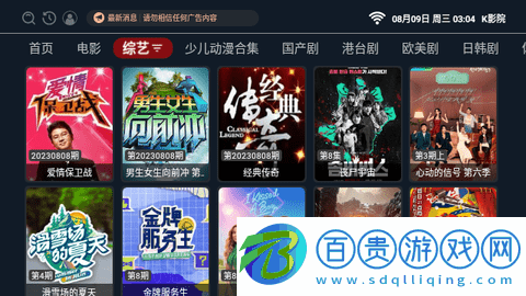 K影院無(wú)廣告版