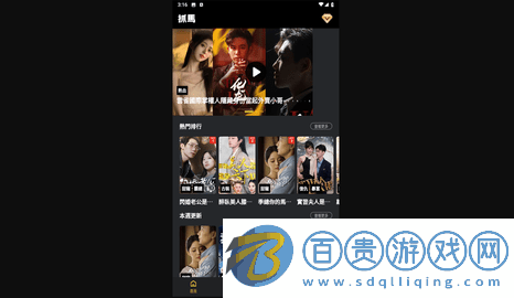 抓馬爽劇完整版觀看v1.1.3