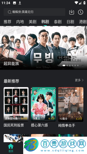 海鷗影評高清免費版