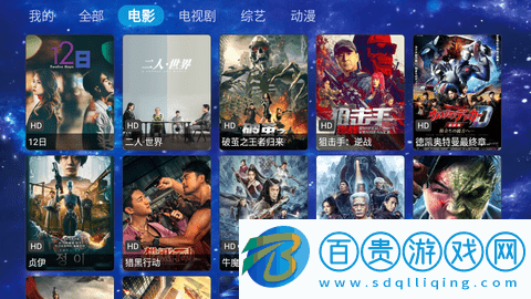 七星影視盒子高清免費版