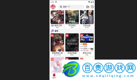 23TV影視客戶端下載-23TV影視最新版下載v4.0.3