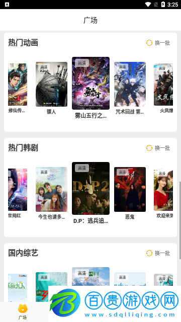 飛極速影視高清免費(fèi)版