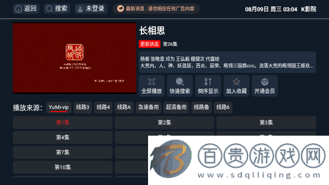 K影院無(wú)廣告版