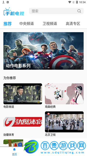 秒看手機電視2023最新版