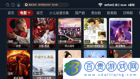 K影院無(wú)廣告版