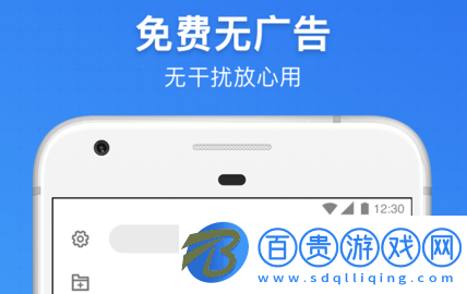 完美掃描王免費版v1.6.6