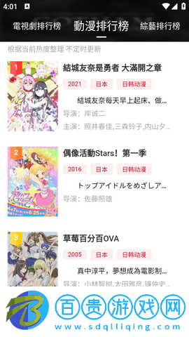 映迷影視官方版