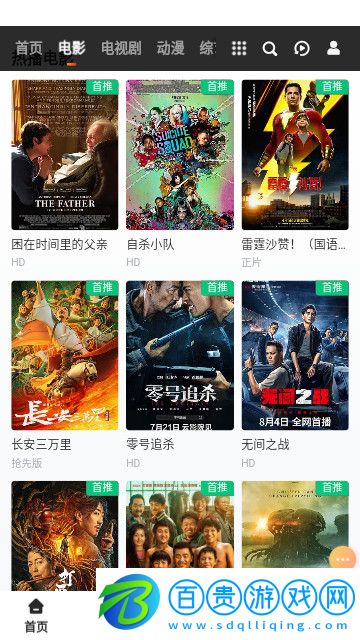 十二光影高清免費版