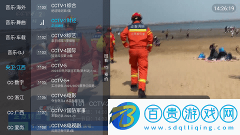 追光者TV港澳臺解鎖版