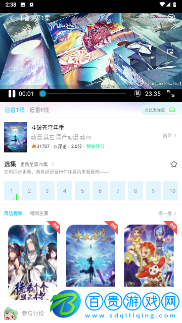 快點(diǎn)追番高清免費(fèi)版