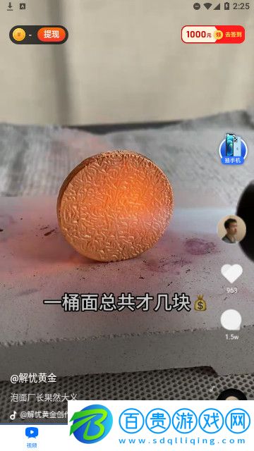 海趣視頻高清免費版