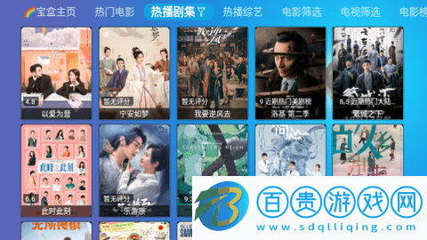 寶盒DM版免授權(quán)版