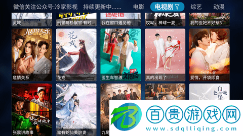 冷家影視APP電視版