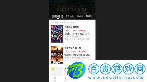 螞蟻追番去廣告版