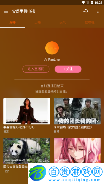 安然手機電視2023最新版
