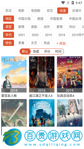 博啟TV高清免費版