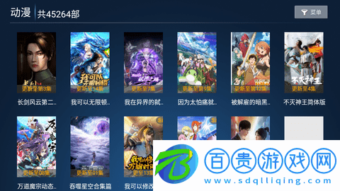 掌上視界電視盒子版