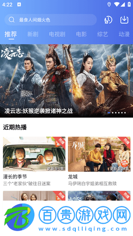 進少影視穩定版