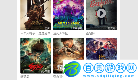 666播影院無限制版-666播影院去廣告純凈版下載v1.0.0