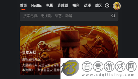 后花園影庫無廣告版-后花園影庫官方版下載v1.0.0