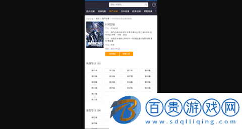 追風動漫APP下載-追風動漫官方版下載v1.0.0