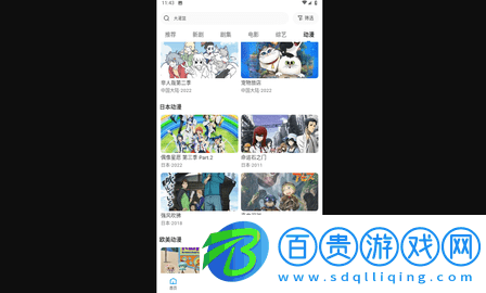 全民視頻免費版v1.0.3