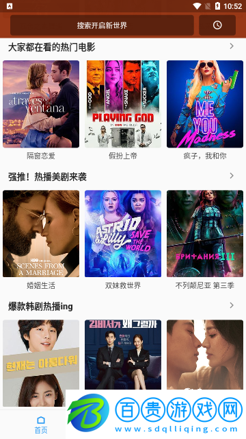 果汁追劇純凈版