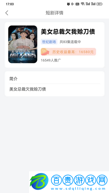 爆米花短劇官方版
