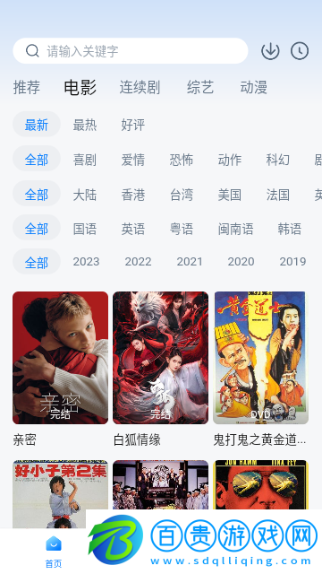 追劇OS去廣告純凈版