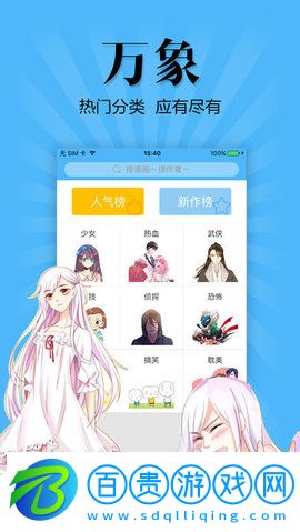 多閣漫畫解鎖VIP版