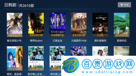 掌上視界電視盒子版