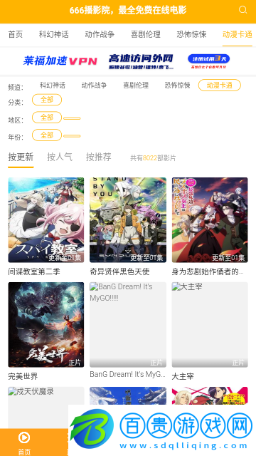 666播影院2023最新版