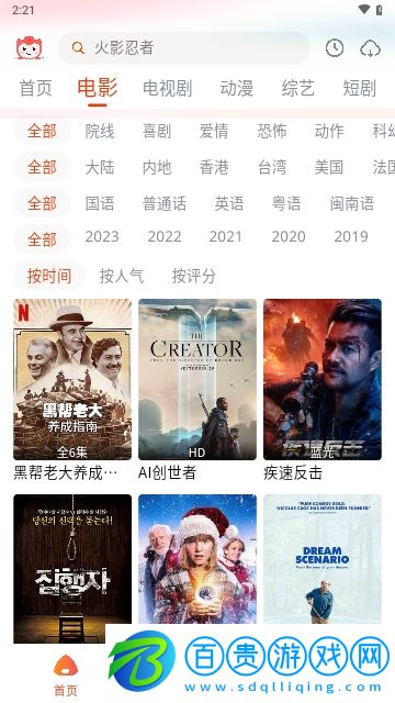 奇酷影視手機(jī)版