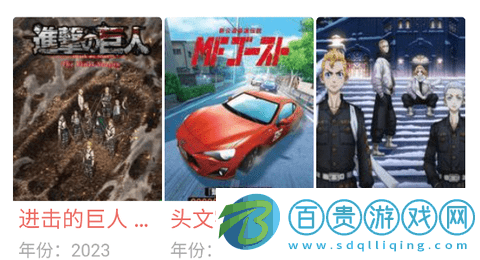 八重櫻動漫去廣告純凈版v1.0.0