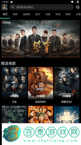 速看100去廣告版