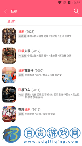 莉莉影視官方版