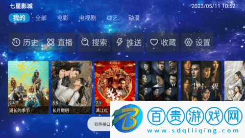 七星影城去廣告版