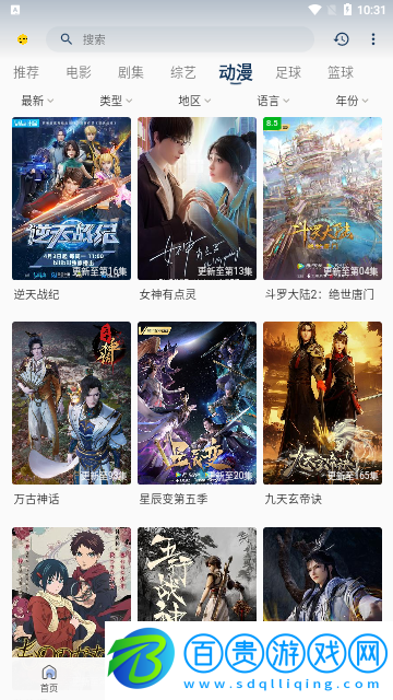 豆丁視頻免VIP會員版