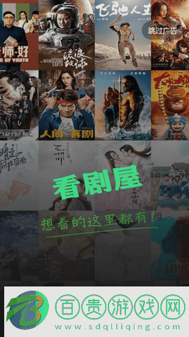 看劇屋2023最新版