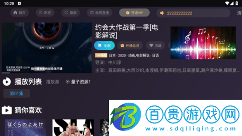 濤哥電視TV去廣告版