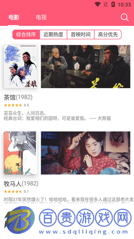 莉莉影視官方版