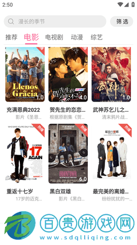 枷鎖影視免費版