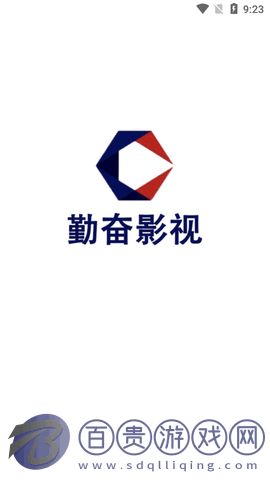 勤奮影視永久會員版