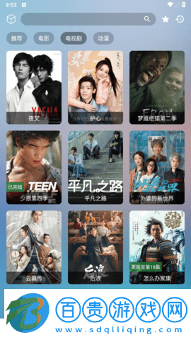 多米影視去廣告純凈版